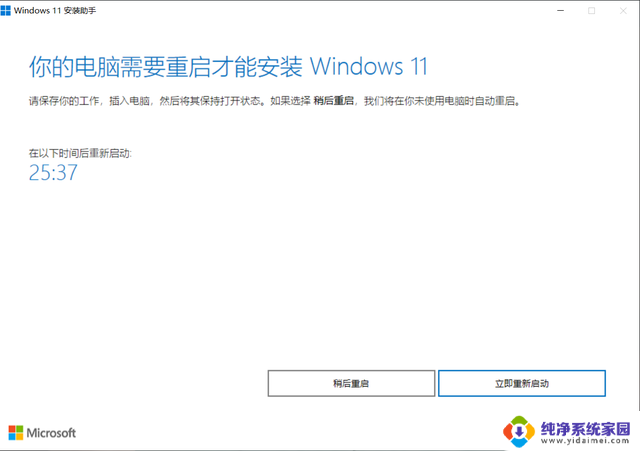 微软发布win11正式版已经有1个多月了,已经安装了什么 Win11正式版安装教程教程