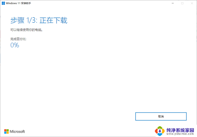 微软发布win11正式版已经有1个多月了,已经安装了什么 Win11正式版安装教程教程