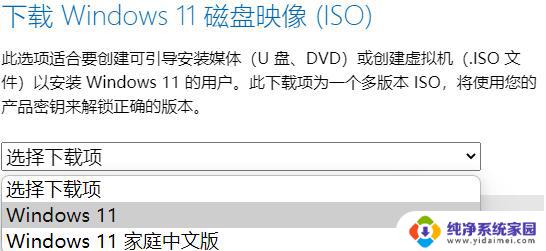 微软发布win11正式版已经有1个多月了,已经安装了什么 Win11正式版安装教程教程