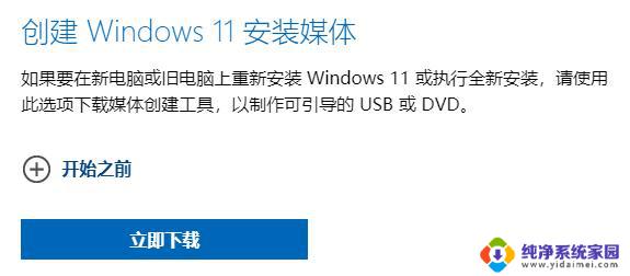 微软发布win11正式版已经有1个多月了,已经安装了什么 Win11正式版安装教程教程