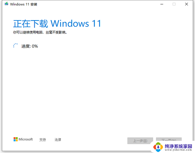 微软发布win11正式版已经有1个多月了,已经安装了什么 Win11正式版安装教程教程