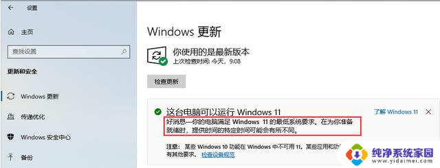 微软发布win11正式版已经有1个多月了,已经安装了什么 Win11正式版安装教程教程