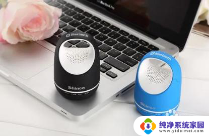 win10电脑连接蓝牙音响声音断断续续 电脑连接蓝牙音箱声音卡顿怎么办