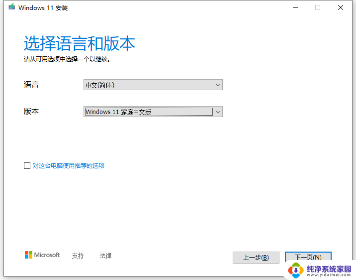 微软发布win11正式版已经有1个多月了,已经安装了什么 Win11正式版安装教程教程