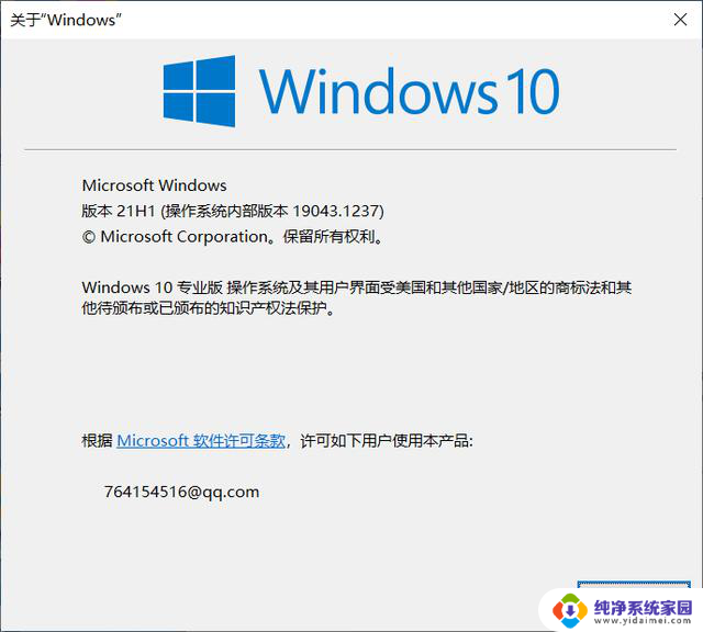 微软发布win11正式版已经有1个多月了,已经安装了什么 Win11正式版安装教程教程