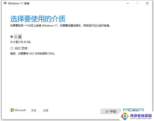 微软发布win11正式版已经有1个多月了,已经安装了什么 Win11正式版安装教程教程