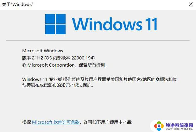 微软发布win11正式版已经有1个多月了,已经安装了什么 Win11正式版安装教程教程