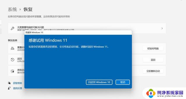 微软发布win11正式版已经有1个多月了,已经安装了什么 Win11正式版安装教程教程