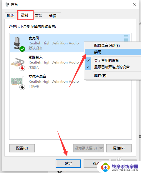 win10电脑连接蓝牙音响声音断断续续 电脑连接蓝牙音箱声音卡顿怎么办