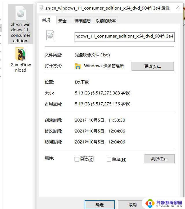 微软发布win11正式版已经有1个多月了,已经安装了什么 Win11正式版安装教程教程