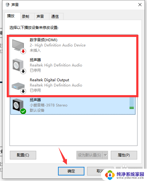 win10电脑连接蓝牙音响声音断断续续 电脑连接蓝牙音箱声音卡顿怎么办