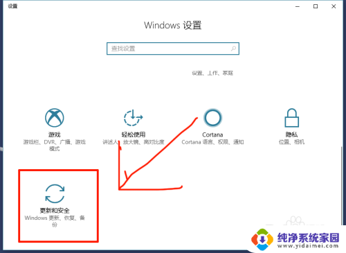 win10系统停止更新设置在哪里设置 win10系统更新选项在哪里