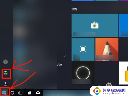 win10系统停止更新设置在哪里设置 win10系统更新选项在哪里