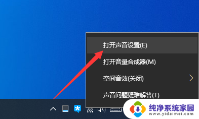 win10电脑连接蓝牙音响声音断断续续 电脑连接蓝牙音箱声音卡顿怎么办