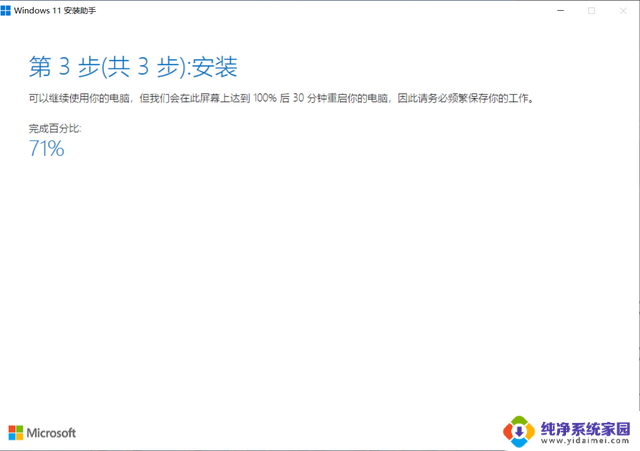 微软发布win11正式版已经有1个多月了,已经安装了什么 Win11正式版安装教程教程