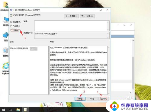 win10开机提示这台计算机的限制而被取消如何解决