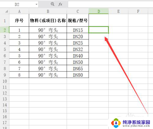 excel把两个表格的内容合并 EXCEL两个表格内容合并步骤