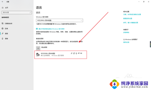 win10使用繁体软件关闭两次再打开会弹出什么 win10关闭繁体输入法快捷键