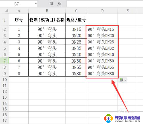 excel把两个表格的内容合并 EXCEL两个表格内容合并步骤