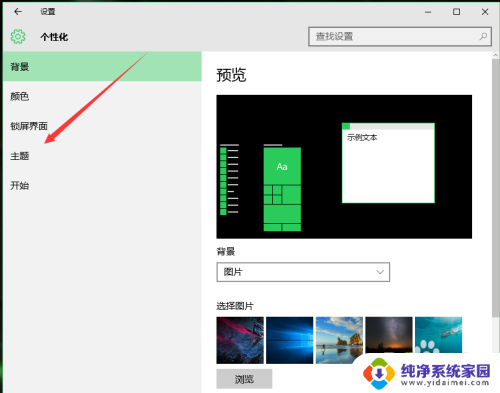 如何让电脑显示此电脑 如何在win10桌面上显示此电脑