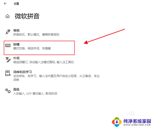 win10使用繁体软件关闭两次再打开会弹出什么 win10关闭繁体输入法快捷键