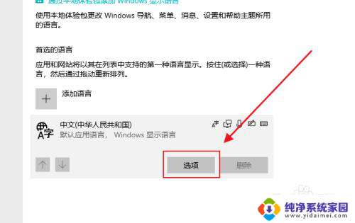 win10使用繁体软件关闭两次再打开会弹出什么 win10关闭繁体输入法快捷键