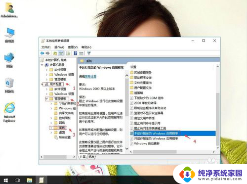 win10开机提示这台计算机的限制而被取消如何解决