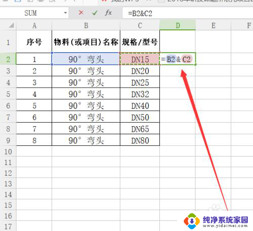 excel把两个表格的内容合并 EXCEL两个表格内容合并步骤