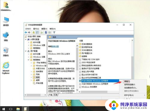 win10开机提示这台计算机的限制而被取消如何解决