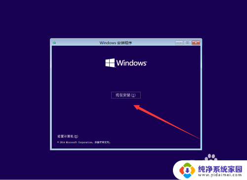 拇指win10虚拟机破解版 如何在虚拟机中安装Windows10