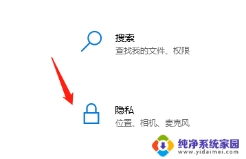 win10电脑允许应用访问您的位置信息是什么意思 win10电脑应用开启位置信息权限方法