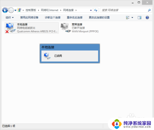 网络连接断开了怎么连接 电脑网络本地连接如何断开