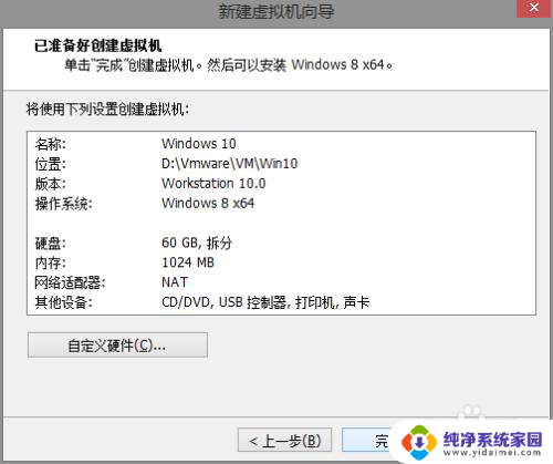 拇指win10虚拟机破解版 如何在虚拟机中安装Windows10