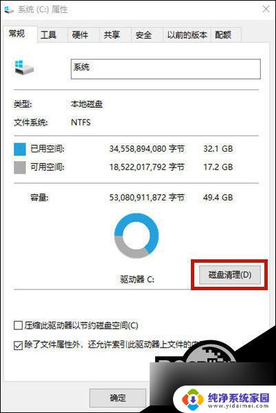 如何清理c盘空间不影响系统win10 如何清理Win10系统盘无用文件