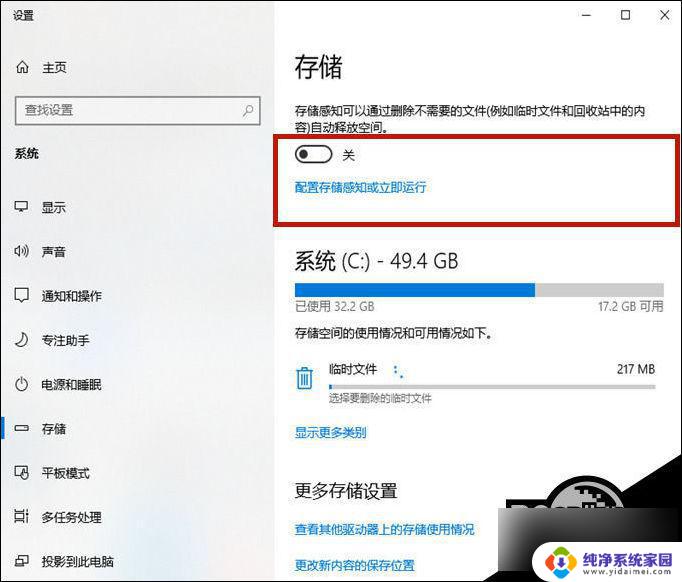 如何清理c盘空间不影响系统win10 如何清理Win10系统盘无用文件