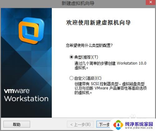 拇指win10虚拟机破解版 如何在虚拟机中安装Windows10