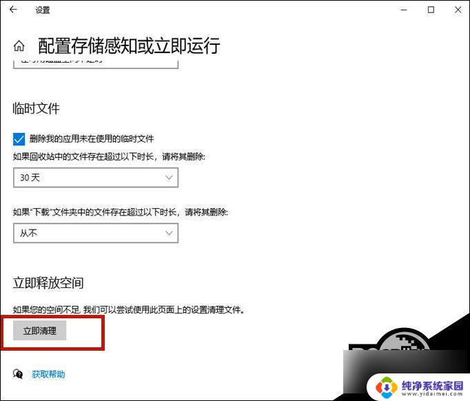 如何清理c盘空间不影响系统win10 如何清理Win10系统盘无用文件