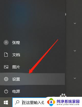 win10电脑允许应用访问您的位置信息是什么意思 win10电脑应用开启位置信息权限方法