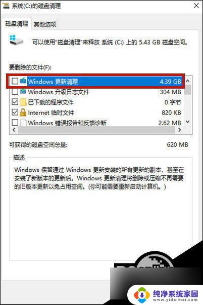 如何清理c盘空间不影响系统win10 如何清理Win10系统盘无用文件