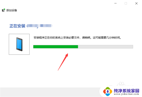 win7怎么连接无线耳机 Win7蓝牙耳机连接电脑教程