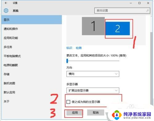 笔记本怎么双屏幕显示 win10电脑怎样实现分屏到两个显示器