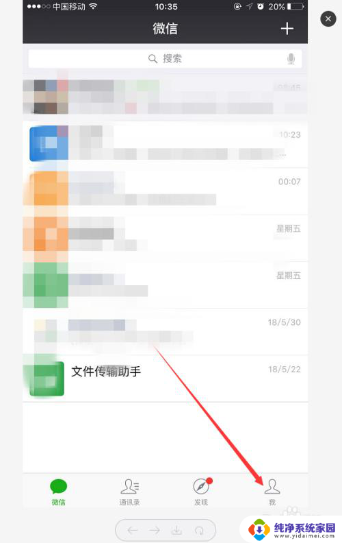 怎么调微信字体大小 微信字体设置大小方法