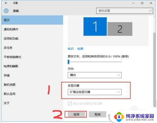 笔记本怎么双屏幕显示 win10电脑怎样实现分屏到两个显示器