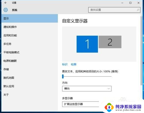 笔记本怎么双屏幕显示 win10电脑怎样实现分屏到两个显示器