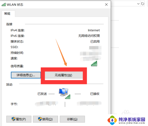 电脑如何更改wifi密码 如何在笔记本电脑上更改WiFi密码