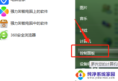 电脑显示屏时间怎么调 电脑屏幕显示时间调整教程