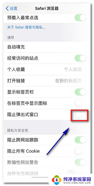 苹果连wifi不弹出认证网页 iPhone连接WiFi后没有自动跳出认证登录界面怎么办