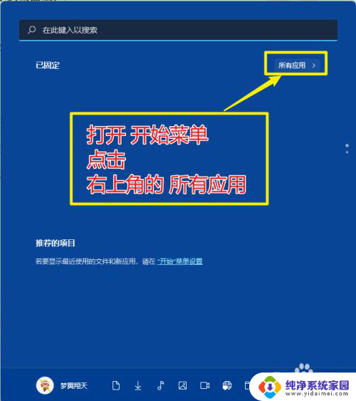 笔记本电脑下载好的软件怎么放桌面 Windows11桌面如何显示软件图标