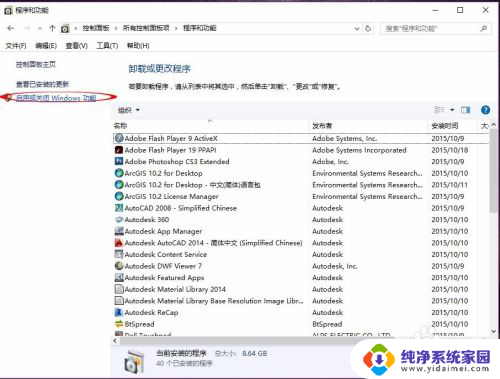 win10系统安装cad2008打不开 如何在win10系统中顺利安装CAD2008