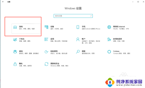 笔记本电脑下载软件怎么存到d盘 怎样让软件安装到D盘